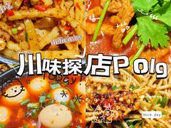 -三生小馆(亭知路店)