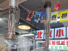 -乐趣小炉子烧烤(六里桥店)