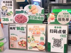 -老乡鸡(青阳北路店)