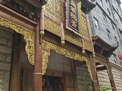 -成都蓝城悦杏温泉美食酒店(宽窄巷子店)