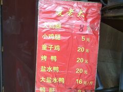 -凌老大童子鸡(新西门路店)