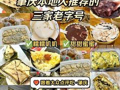 -鼎香皇高佬苏裹蒸粽