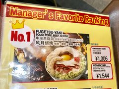 -鹤桥风月(千日前店)