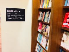 -诚品书店(敦南店)