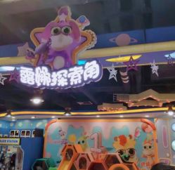 点击看大图 -太空学院儿童娱教乐园(中华广场店)
