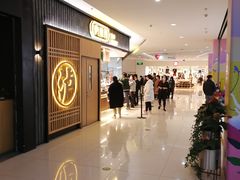 -首开福茂购物中心(宋家庄店)