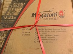 -玛格萝妮比萨屋(陆家浜路店)