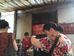 -王氏烧麦大骨汤水饺