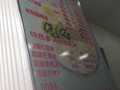 -美肴冰品(中山门店)