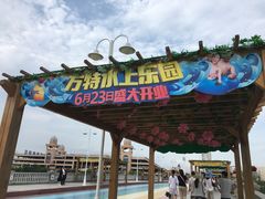 -厦门方特梦幻王国