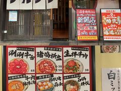 -蒜香焼肉PURUSHIN(马场路店)
