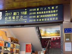-鑫悦楼煎蟹·16年海鲜大排档