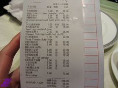 账单-皇朝尊会(龙之梦大酒店)