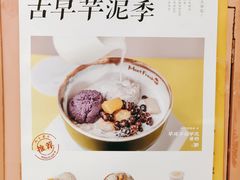 -鲜芋仙(中山路店)