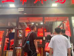 -上帝炸鸡(食品街店)