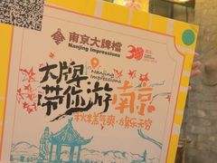 -南京大牌档(新街口德基广场店)