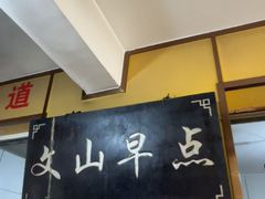 -文山荷鲜居(翠湖店)