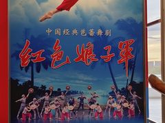 -哈尔滨大剧院
