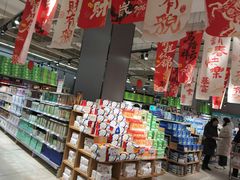 -神农美特好生鲜超市(三墙店)