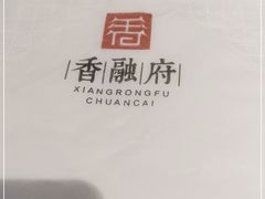 -香融府·烤鸭·家常菜(花乡奥莱店)