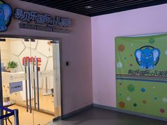 -易贝乐成长中心(三林中心)