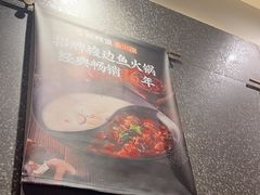 -新辣道鱼火锅(领展购物广场·中关村店)