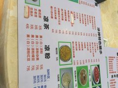 -冰神糖水铺(国贸中心店)