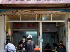 门面-老包炊饭