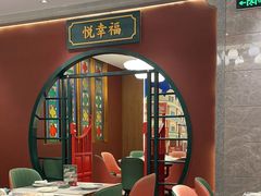 -悦得闲广式茶楼点心(石厦时代广场店)