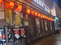 门面-重庆渝达老火锅(春熙路店)