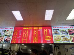 -铭辉沙嗲面(新街商业城店)