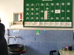 -永盛斋小吃(故宫店)