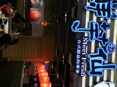 -鲜芋仙(观音桥大融城LG店)