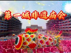 -大明幻境第一城