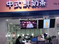 门面-炅爸爸鲜奶茶(解放西店)
