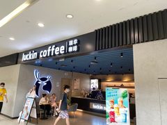 门面-瑞幸咖啡(文峰城市广场4F店)