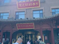 -紫泥369粗粮季(鼓楼店)