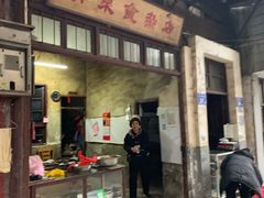 门面-清泉食杂店