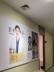 -长沙雅美医疗美容医院
