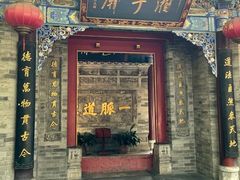 -湘子庙