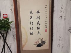 -焕醒·川派采耳(云街店)