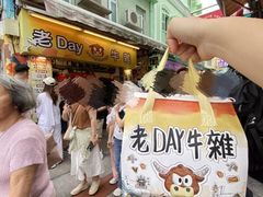 -老day牛杂(官也街总店)