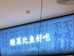 -太二酸菜鱼(财富购物中心店)