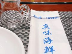 -真味海鲜坊