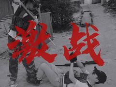 -东湖小天池真人CS彩弹野战基地