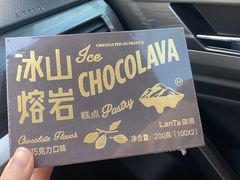 -好利来(国际能源店)