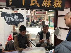 -叶氏麻糍(鼓浪屿店)