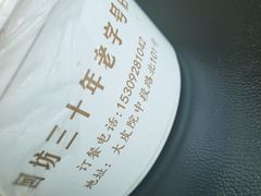-清真·穆萨砂锅(大皮院店)