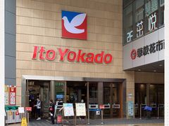 -伊藤洋华堂(温江店)