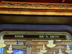 -杭州宋城